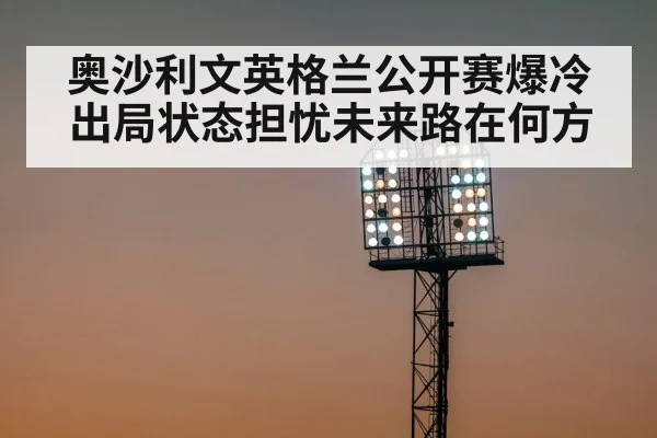 sports arena spotlight