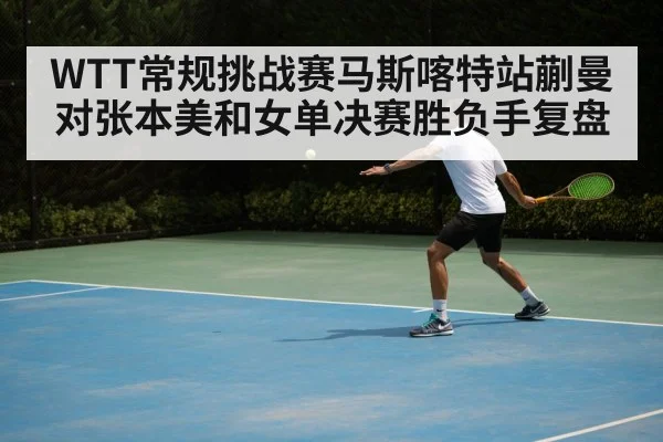 table tennis player backhand rally