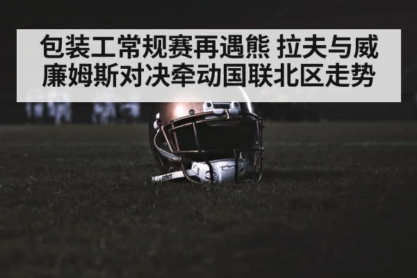 american football stadium night game