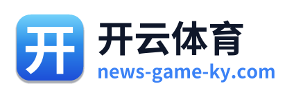 开云体育
